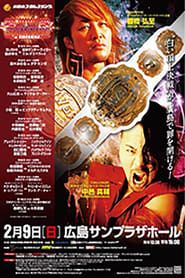 NJPW The New Beginning in Hiroshima 2014 streaming