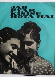 Image Jab Pyar Kisise Hota Hai 1961