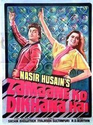 Zamaane ko Dikhana hai (1981)