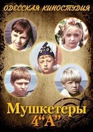The Musketeers from 4A Grade series tv