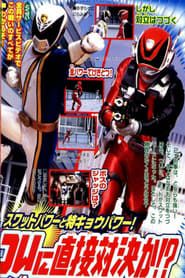 Image Tokusou Sentai Dekaranger: Super Finisher Match! Deka Red vs. Deka Break 2005