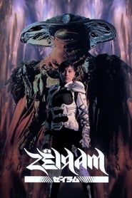 Zeiramu - Le Film 1991 streaming