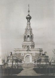 The Demolition of the Russian Monument at St Stephen (1914)