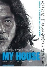 My House (2012)