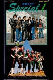 All Together! Seven Kamen Riders!! series tv