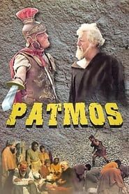 Image Patmos 1985
