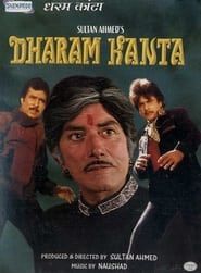 Dharam Kanta (1982)
