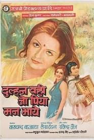 Dulhan Wahi Jo Piya Man Bhaaye series tv