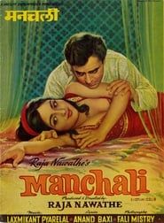 Manchali series tv