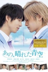 Takumi-kun Series: That, Sunny Blue Sky series tv