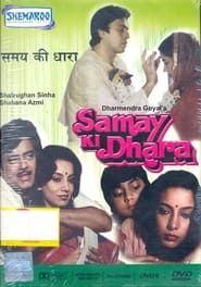 Samay Ki Dhaara (1986)