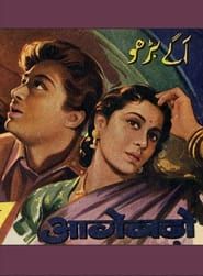 Aage Badho (1947)