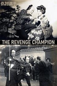 The Revenge Champion (1931)