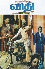 Vidhi (1984)