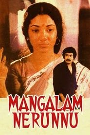 Mangalam Nerunnu series tv