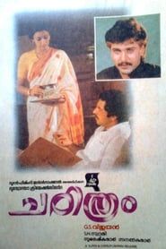 Charithram 1989 streaming