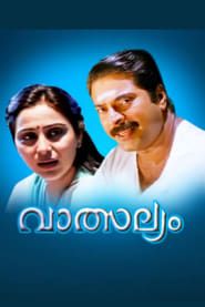 Vatsalyam series tv