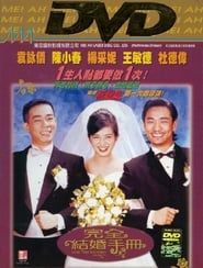Image The Wedding Days 1997