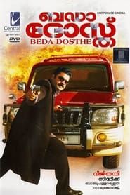 Bada Dosth series tv