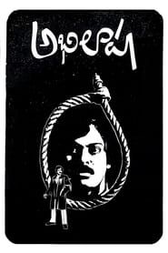 Image Abhilasha 1983