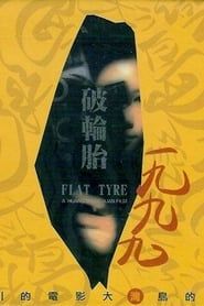Image Flat Tyre 1999