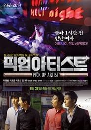 Pick Up Artist 2014 streaming