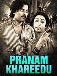 Pranam Khareedu 1978 streaming