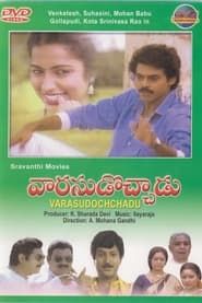 Varasudochadu series tv