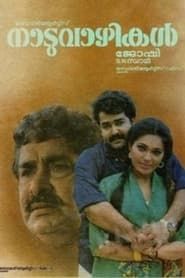 Naaduvazhikal (1989)