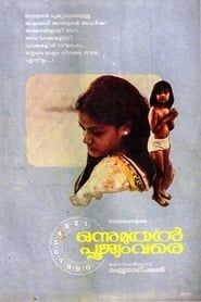 Onnu Muthal Poojyam Vare (1986)