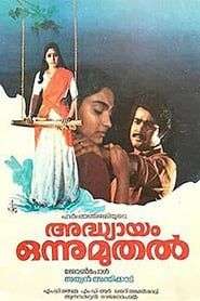 Adhyayam Onnu Muthal (1985)
