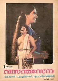 വസന്ത സേന (1985)