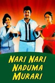 నారీ నారీ నడుమ మురారి (1990)