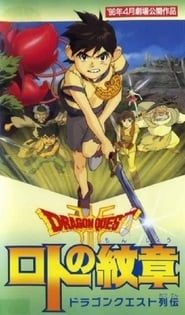 Dragon Quest - Emblem of Roto series tv