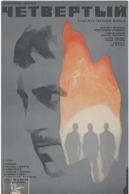 The Fourth (1972)