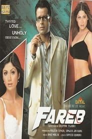 Fareb (2005)