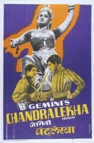 சந்திரலேகா (1948)