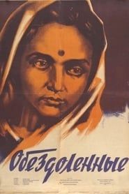 Chinnamul (1950)