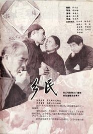 Xiang Min (1986)