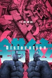 Dislocation series tv