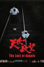 The Lust of Angels 2014 streaming
