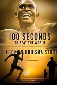 100 Seconds to Beat the World 2014 streaming