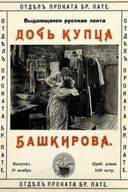 Image Drama on the Volga 1913
