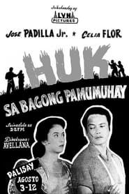 Huk sa Bagong Pamumuhay (1953)