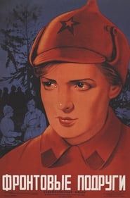 The Girl from Leningrad (1941)