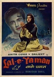 Lal-e-Yaman (1933)