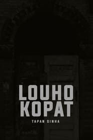 Louhakapat (1958)