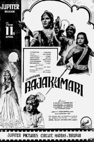 ராஜகுமாரி (1947)