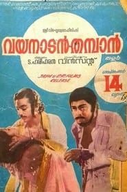 Vayanadan Thampan (1978)