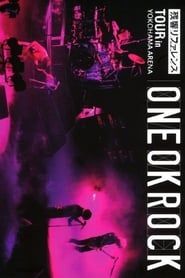 ONE OK ROCK：残響リファレンスTOUR in YOKOHAMA ARENA series tv